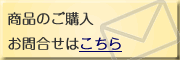 フィトンミスト購入画面